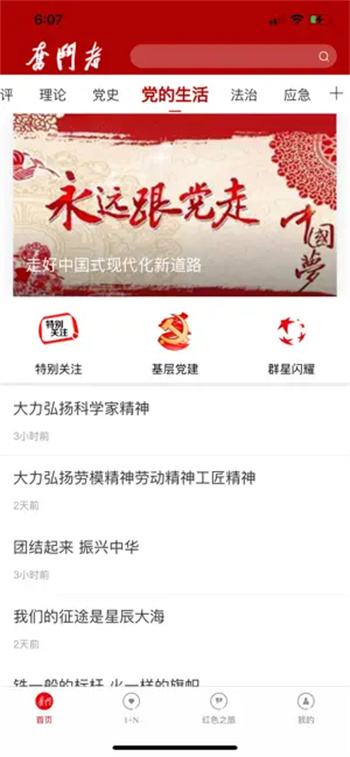 奋斗者