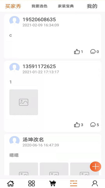 亚士商城 亚士商城