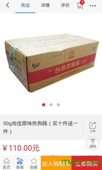冻品天下