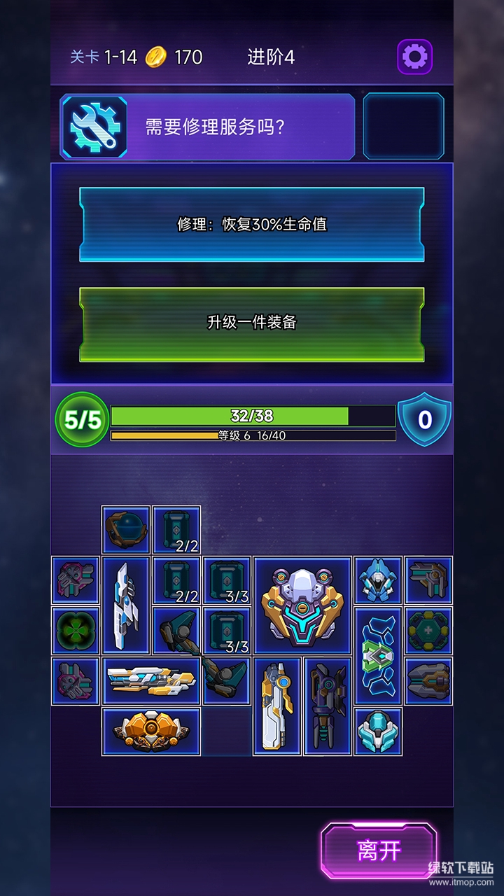 流浪星舰