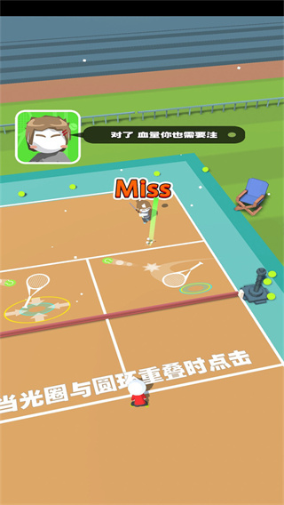沙雕网球
