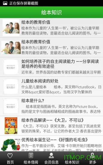 绘本中国