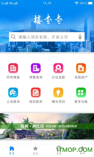 楼查查