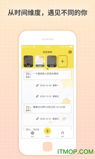 激萌日记