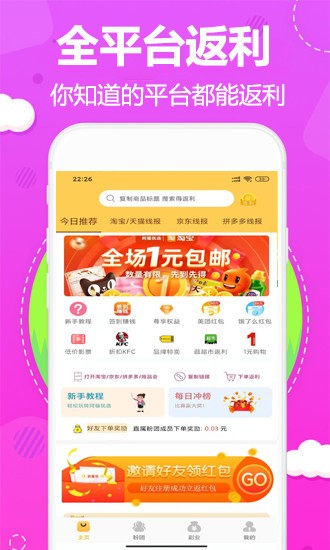 阿福优选app