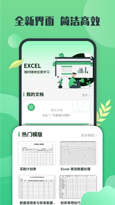 excel表格编辑