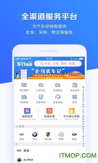 车行168