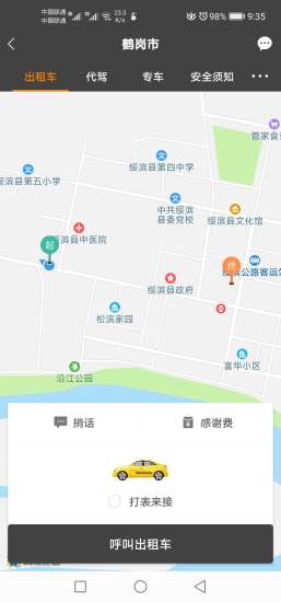 龙江云购出行