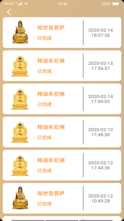 心诚则灵