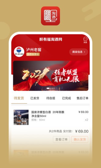 淘酒网