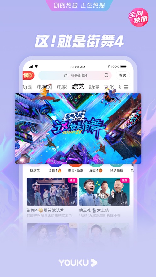 优酷视频免费并