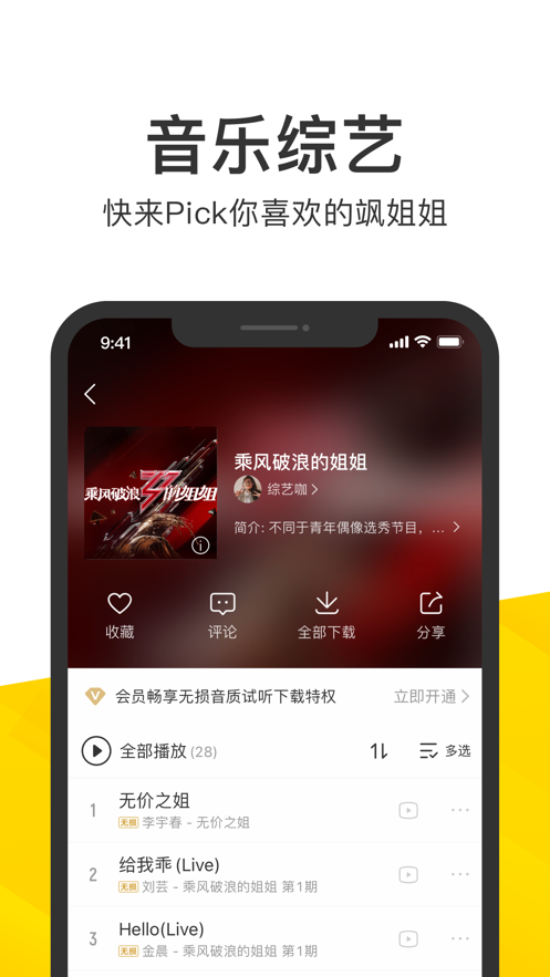 酷我音乐盒