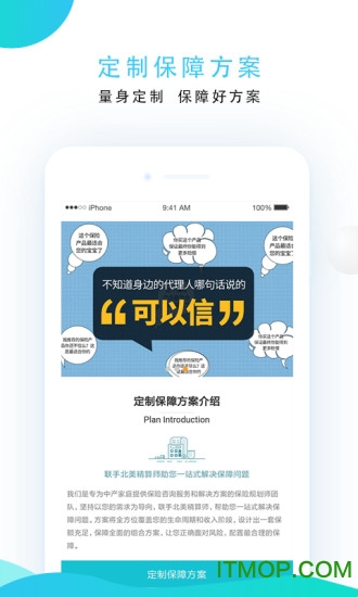 小贝保险