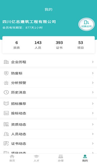 鲁般大数据