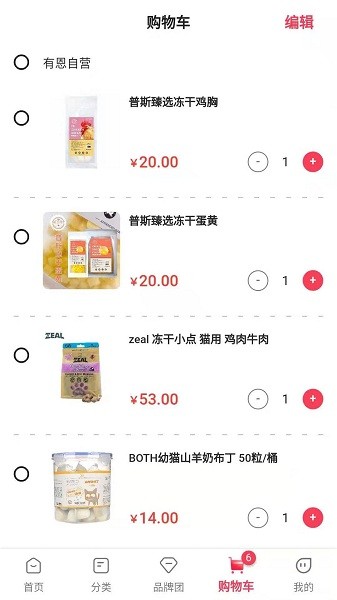 有恩宠购