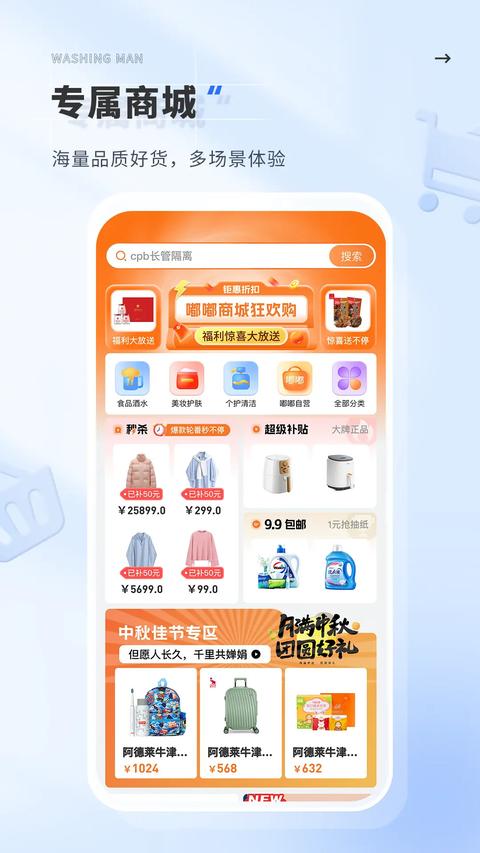 洗护侠