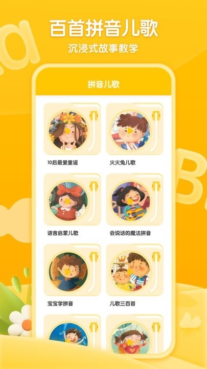 学前拼音练习