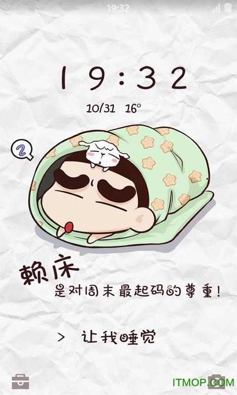 搞笑壁纸锁屏