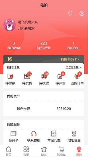 开拓者易货