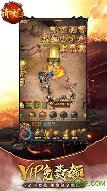 赤焰连击 赤焰连击