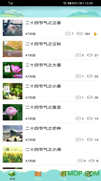 节气随身学