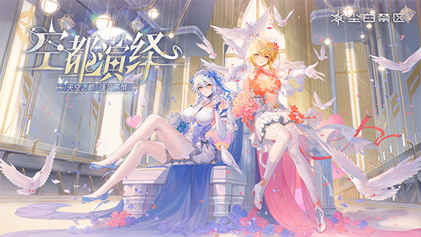 尘白禁区正版