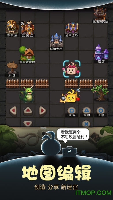 不思议迷宫