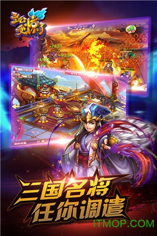 主公受惊了OL