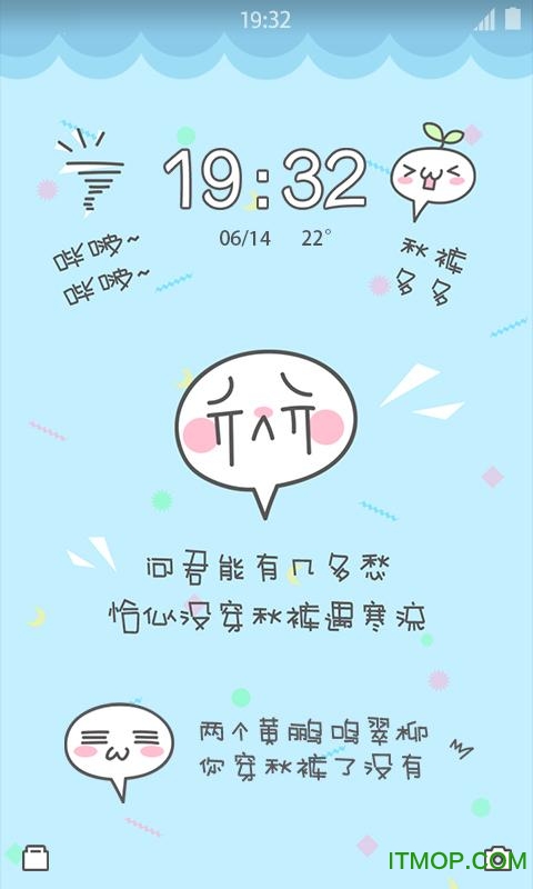 搞笑壁纸锁屏