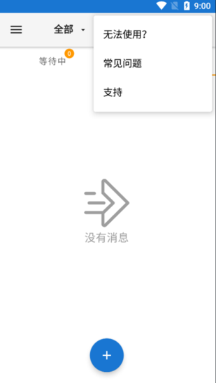 Do It Later稍后再做