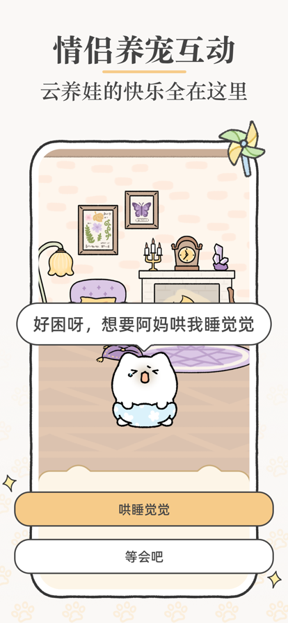 suki养宠物app手机版