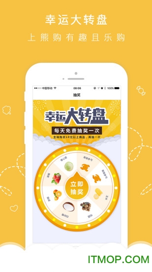 熊购到家