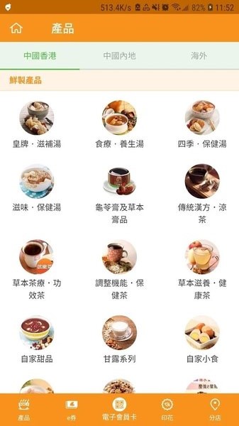 鴻福堂