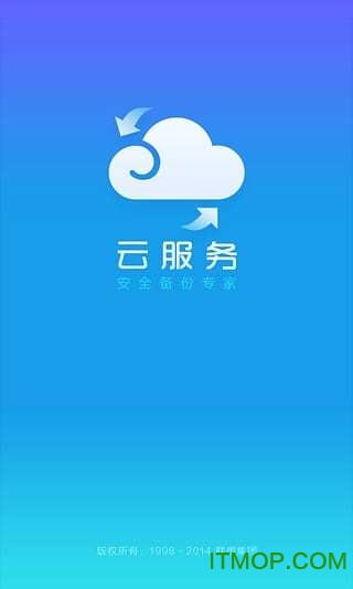 云服务