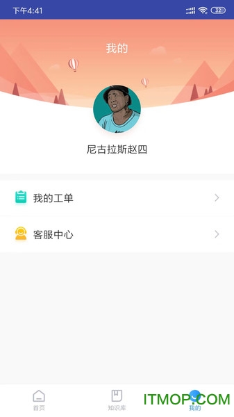 医心养老-服务端