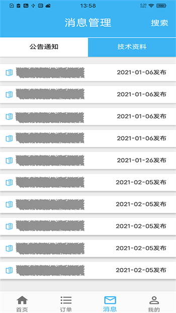 蓝领到家师傅版