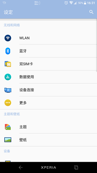 line xperia主题