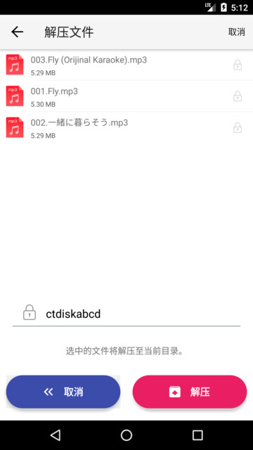 城通网盘苹果手机版