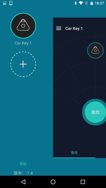 智能车钥匙防丢器app(car key finder)