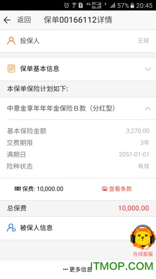 中意
