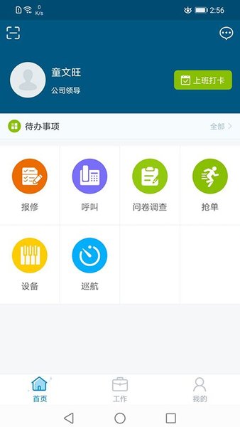 云住