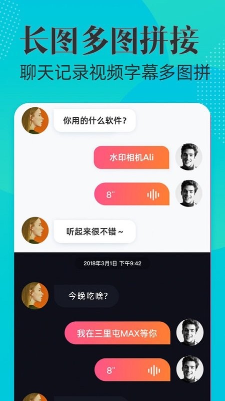 时间地点水印相机