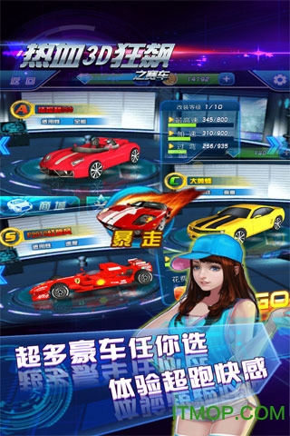 热血3D狂飙之赛车