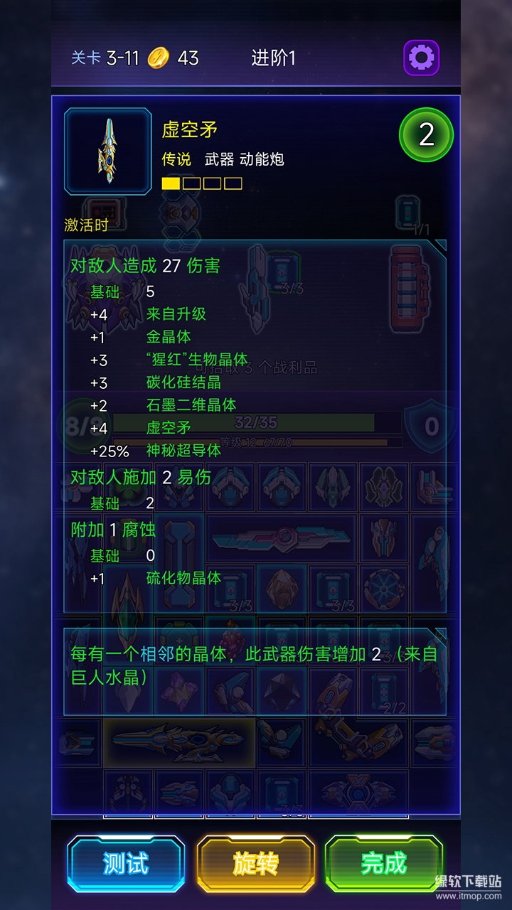 流浪星舰