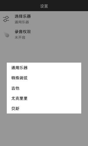 吉他尤克里里调音器