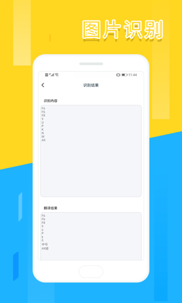 文件扫描全能王