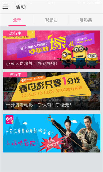咪咕影院