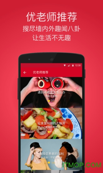 UUStar(优优同学惠)