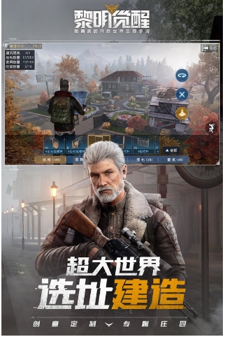 黎明觉醒生机游戏