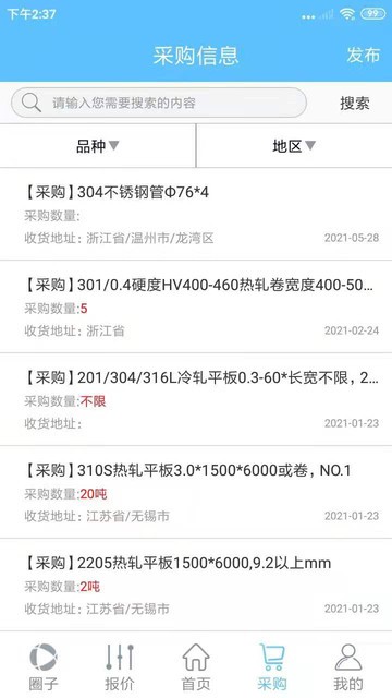 不锈钢交流圈